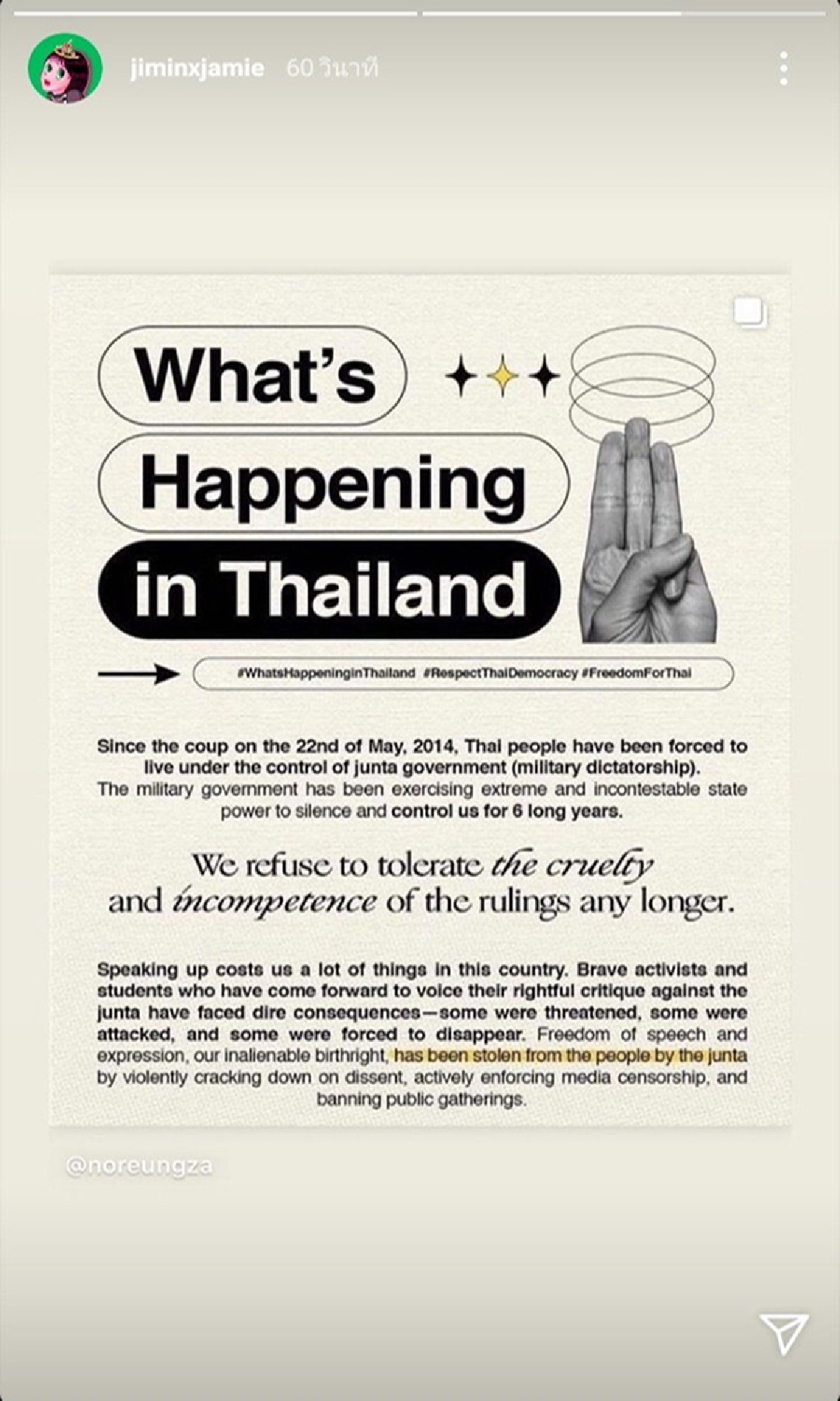 ชาวเกาหลีจับตาความเคลื่อนไหวทางการเมืองไทย