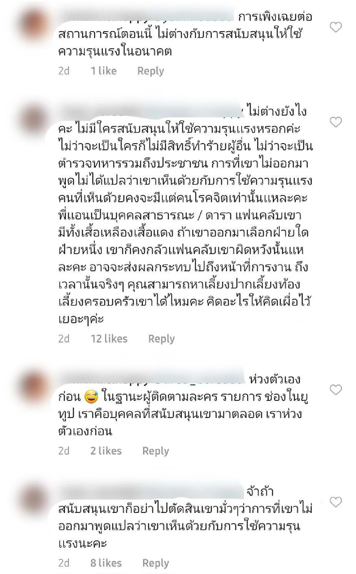 "แอน ทองประสม" ไอจีเดือด!! ชาวเน็ตถามเรื่องประชาธิปไตยและทำไมยังถึงนิ่งเฉย