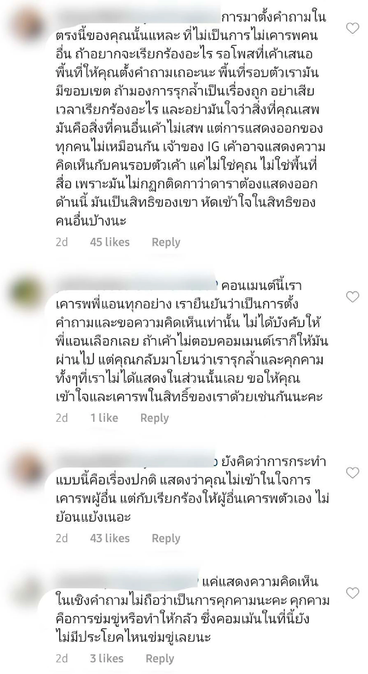 "แอน ทองประสม" ไอจีเดือด!! ชาวเน็ตถามเรื่องประชาธิปไตยและทำไมยังถึงนิ่งเฉย