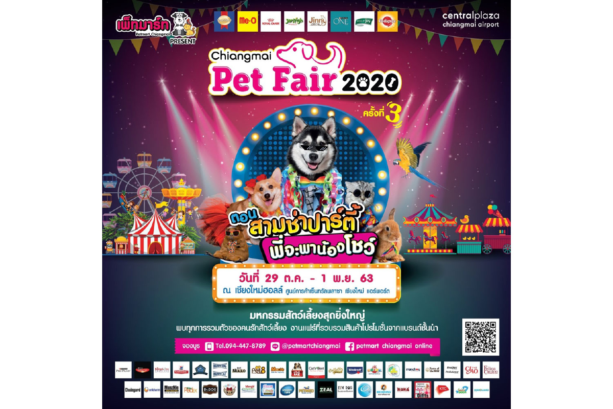 กลับมาพบกันอย่างยิ่งใหญ่อีกครั้งในงานมหกรรมสัตว์เลี้ยงที่ใหญ่ที่สุด ในภาคเหนือ “Chiangmai Pet Fair 2020” กลับมาพบกันอย่างยิ่งใหญ่อีกครั้งในงานมหกรรมสัตว์เลี้ยงที่ใหญ่ที่สุด ในภาคเหนือ “Chiangmai Pet Fair 2020”