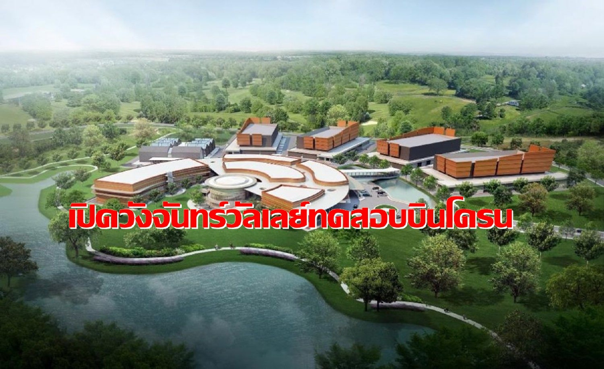 ปตท.เปิดวังจันทร์วัลเลย์ ทดสอบ 5G ดึงพันธมิตรพัฒนานวัตกรรม ปตท.เปิดวังจันทร์วัลเลย์ ทดสอบ 5G ดึงพันธมิตรพัฒนานวัตกรรม