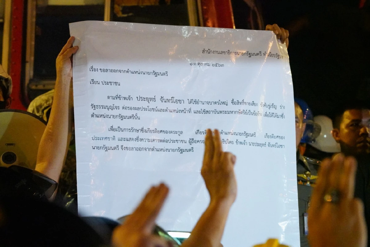 ม็อบขีดเส้น3วัน ให้ "ประยุทธ์" ลาออก พร้อมประกาศยุติการชุมนุม