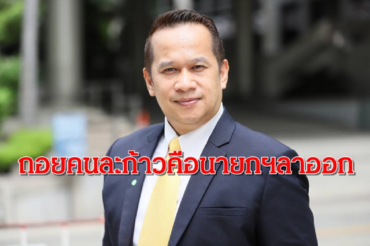 "อนุสรณ์" ชี้ ถอยคนละก้าว คือ"นายกฯ" ต้องลาออก "อนุสรณ์" ชี้ ถอยคนละก้าว คือ"นายกฯ" ต้องลาออก