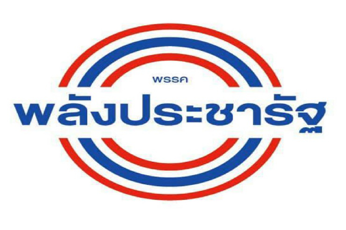 “พปชร.” ย้ำจุดยืนหนุน นายกฯ ไม่ต้องลาออก “พปชร.” ย้ำจุดยืนหนุน นายกฯ ไม่ต้องลาออก