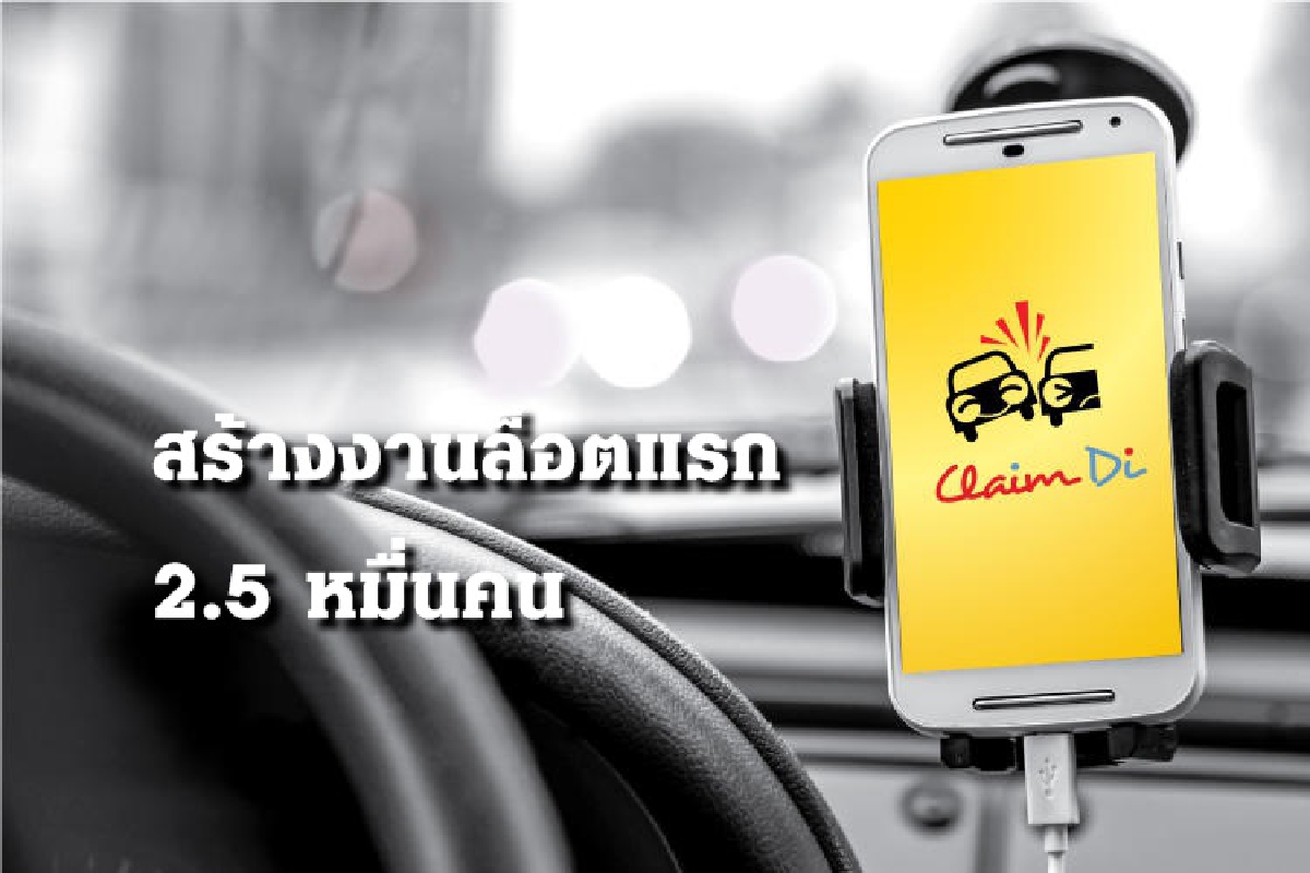 สมาพันธ์เอสเอ็มอีไทย ลุยสร้างแรงงานล็อตแรก 2.5 หมื่นคนทั่วไทย สมาพันธ์เอสเอ็มอีไทย ลุยสร้างแรงงานล็อตแรก 2.5 หมื่นคนทั่วไทย