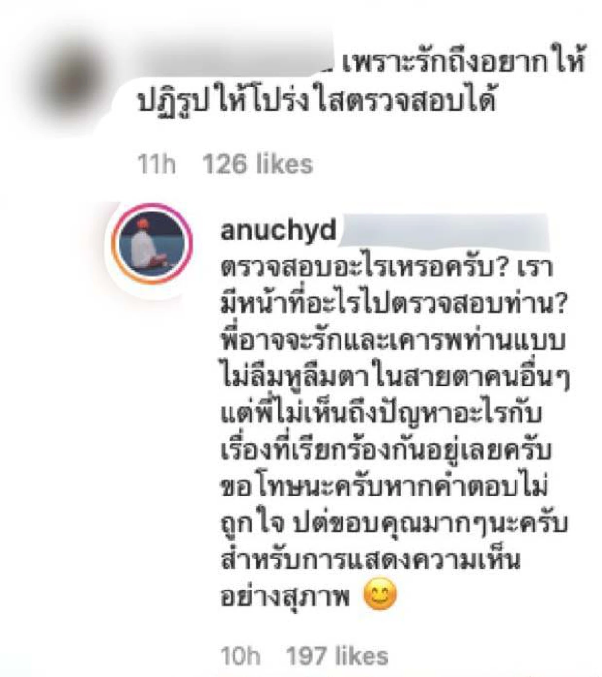 "โอ อนุชิต" ประกาศจุดยืนชัดเจน! โต้กลับชาวเน็ต เรามีหน้าที่อะไรไปตรวจสอบสถาบัน?