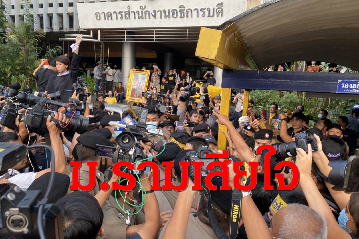 ม.รามเสียใจเหตุทุบม็อบ"นร.-น.ศ."ตำหนิพวกใช้ความรุนแรง ม.รามเสียใจเหตุทุบม็อบ"นร.-น.ศ."ตำหนิพวกใช้ความรุนแรง