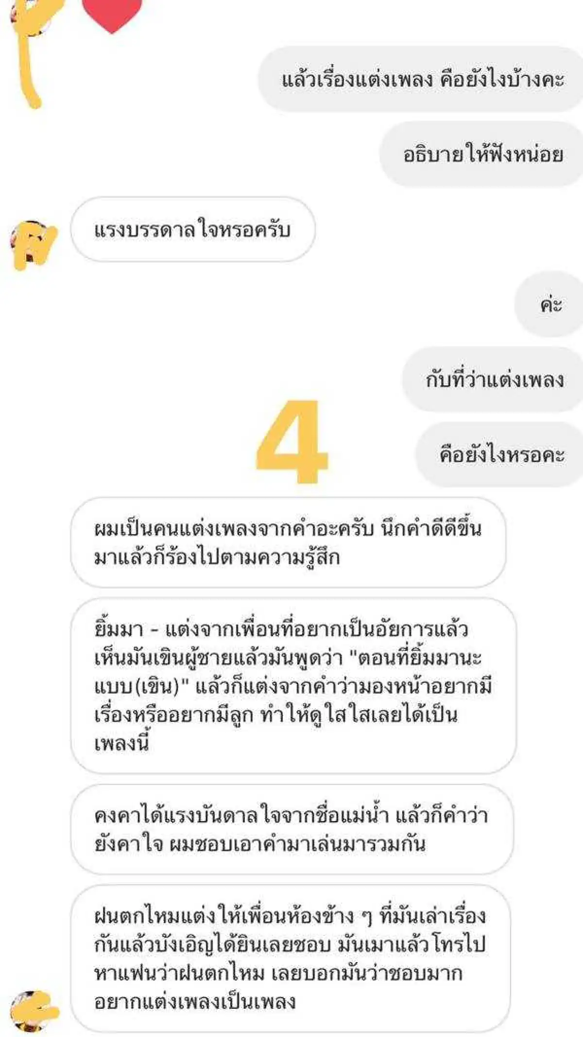 โบกี้ไลอ้อน โดนคนอ้างเป็นคนแต่งเพลงให้ เจ้าตัวงงนึกว่าแต่งเองมาตลอด