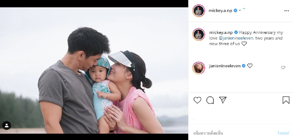 เจนี่-มิกกี้ หวานไม่หวือหวา! ในวันครบรอบแต่งงานที่ผ่านไปอย่างอบอุ่น