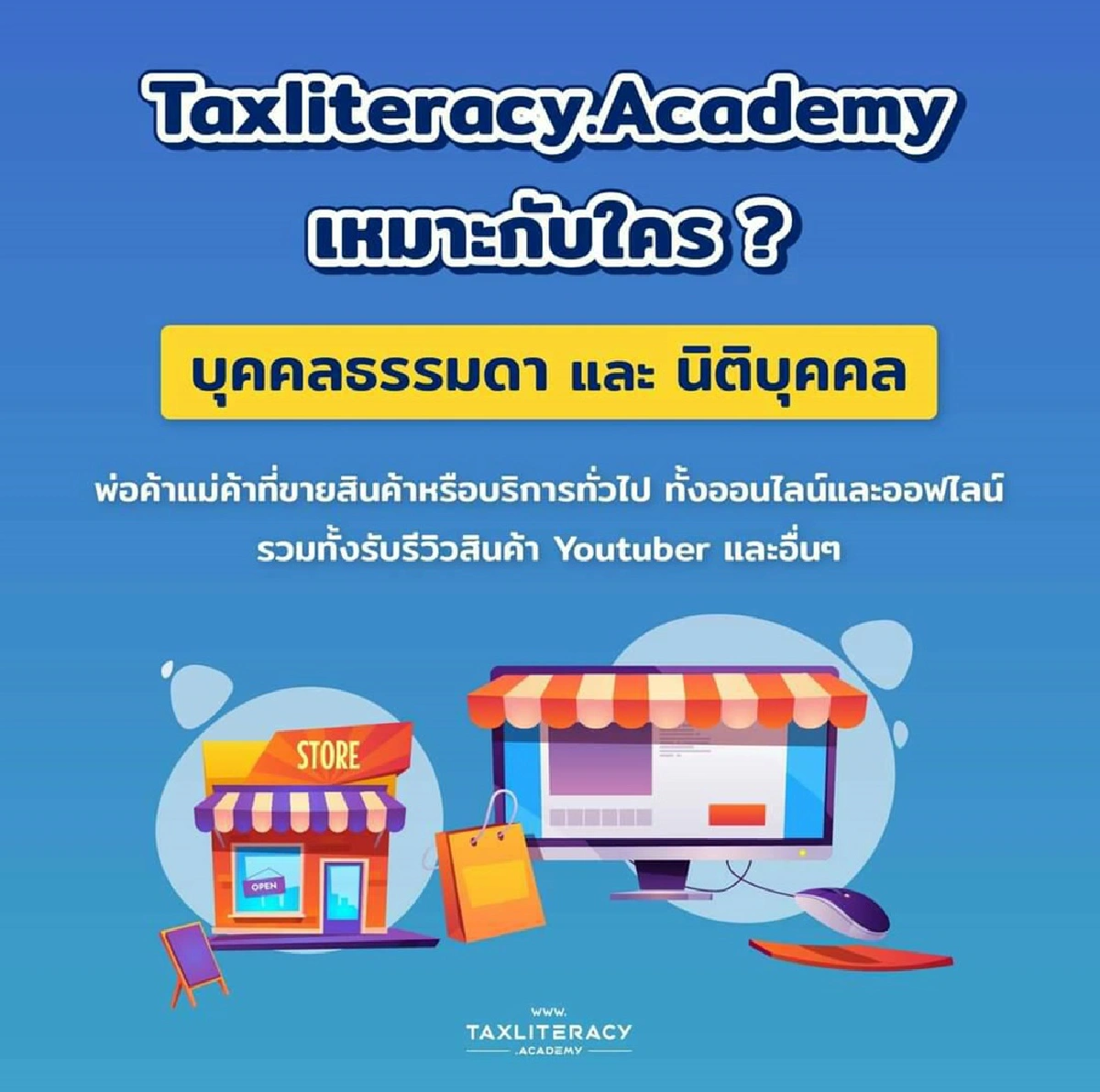 สรรพากรจับมือADBให้ความรู้ทางภาษีดิจิทัล