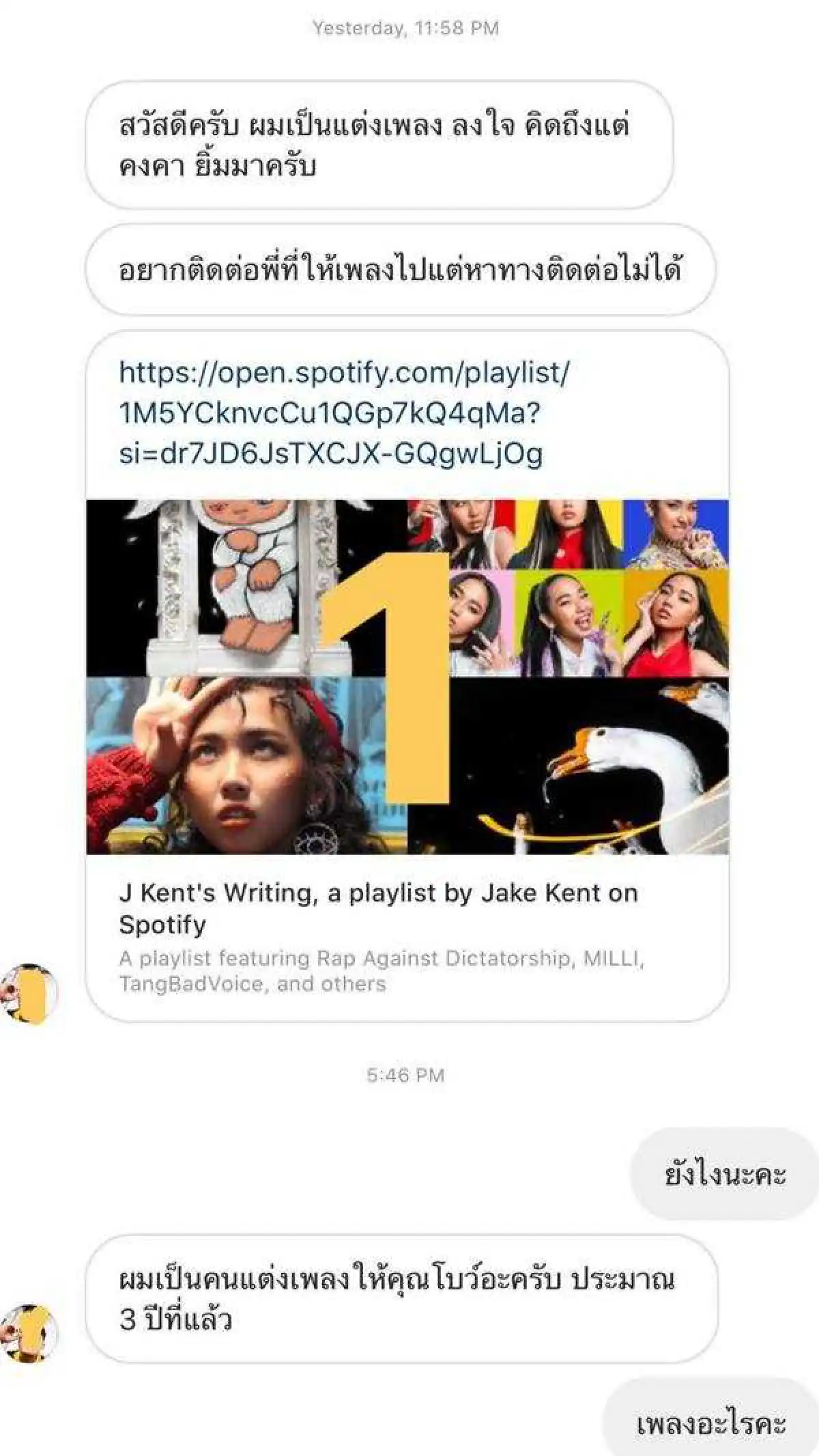 โบกี้ไลอ้อน โดนคนอ้างเป็นคนแต่งเพลงให้ เจ้าตัวงงนึกว่าแต่งเองมาตลอด