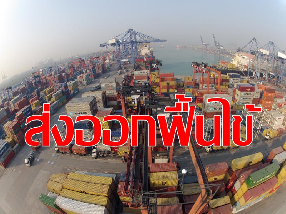 แบงก์คาดส่งออกดีขึ้นลบ7-8% แบงก์คาดส่งออกดีขึ้นลบ7-8%