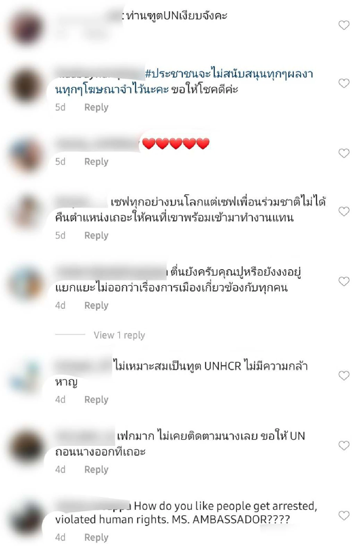 หลายคนสงสัย "ปู ไปรยา” เป็นถึงทูต UNHCR แต่ทำไมกลับเงียบในเรื่องการใช้ความรุนแรง-ประชาชนโดนอุ้ม