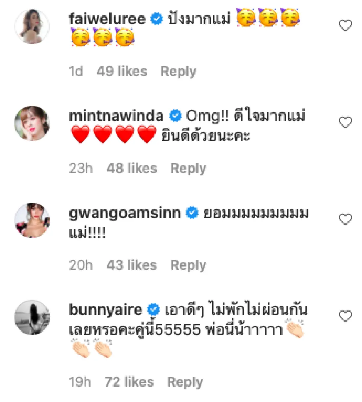 คนแห่ยินดี “ใบเตย อาร์สยาม” โพสต์แคปชั่นเหมือนจะมีเบบี๋อีกคน