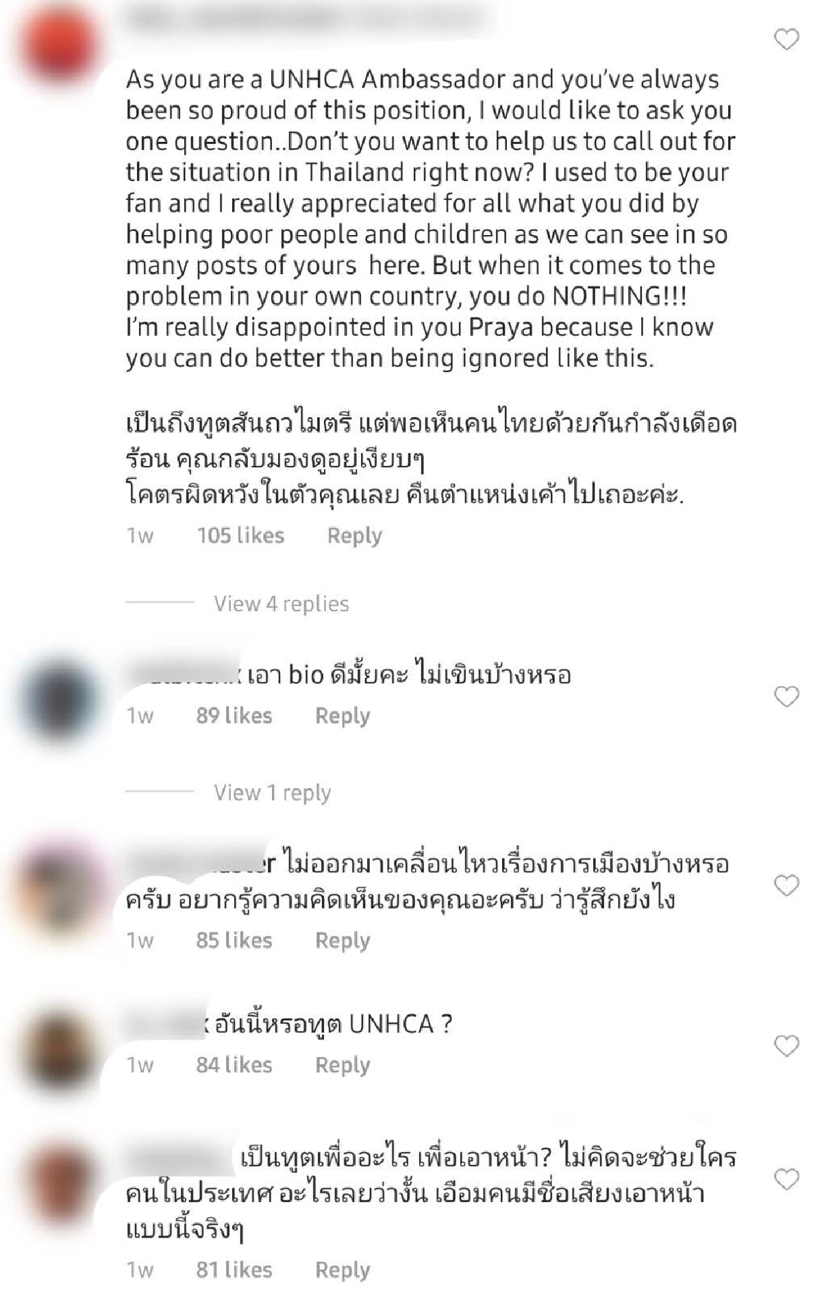 หลายคนสงสัย "ปู ไปรยา” เป็นถึงทูต UNHCR แต่ทำไมกลับเงียบในเรื่องการใช้ความรุนแรง-ประชาชนโดนอุ้ม