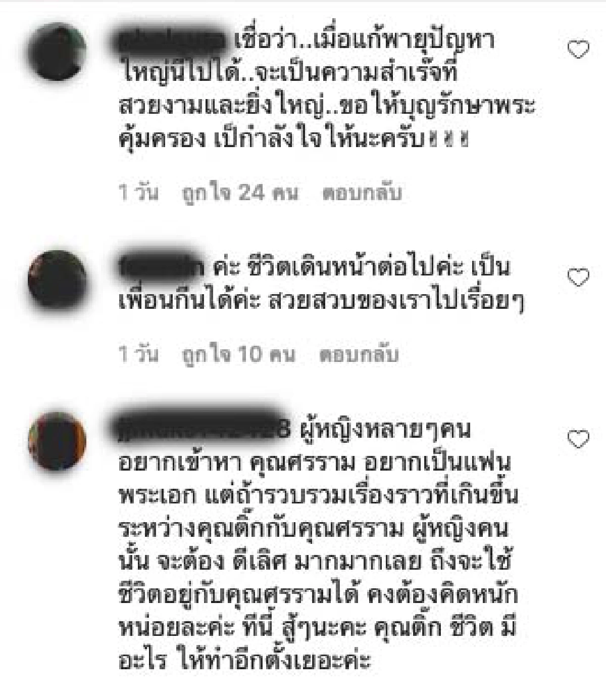 “ศรราม” ตัดใจเด็ดขาด! เลิกติดตามไอจี “น้องวีจิ” ด้าน "ติ๊ก" โพสต์เจ็บแต่จบ แฟนคลับแห่ส่งกำลังใจ