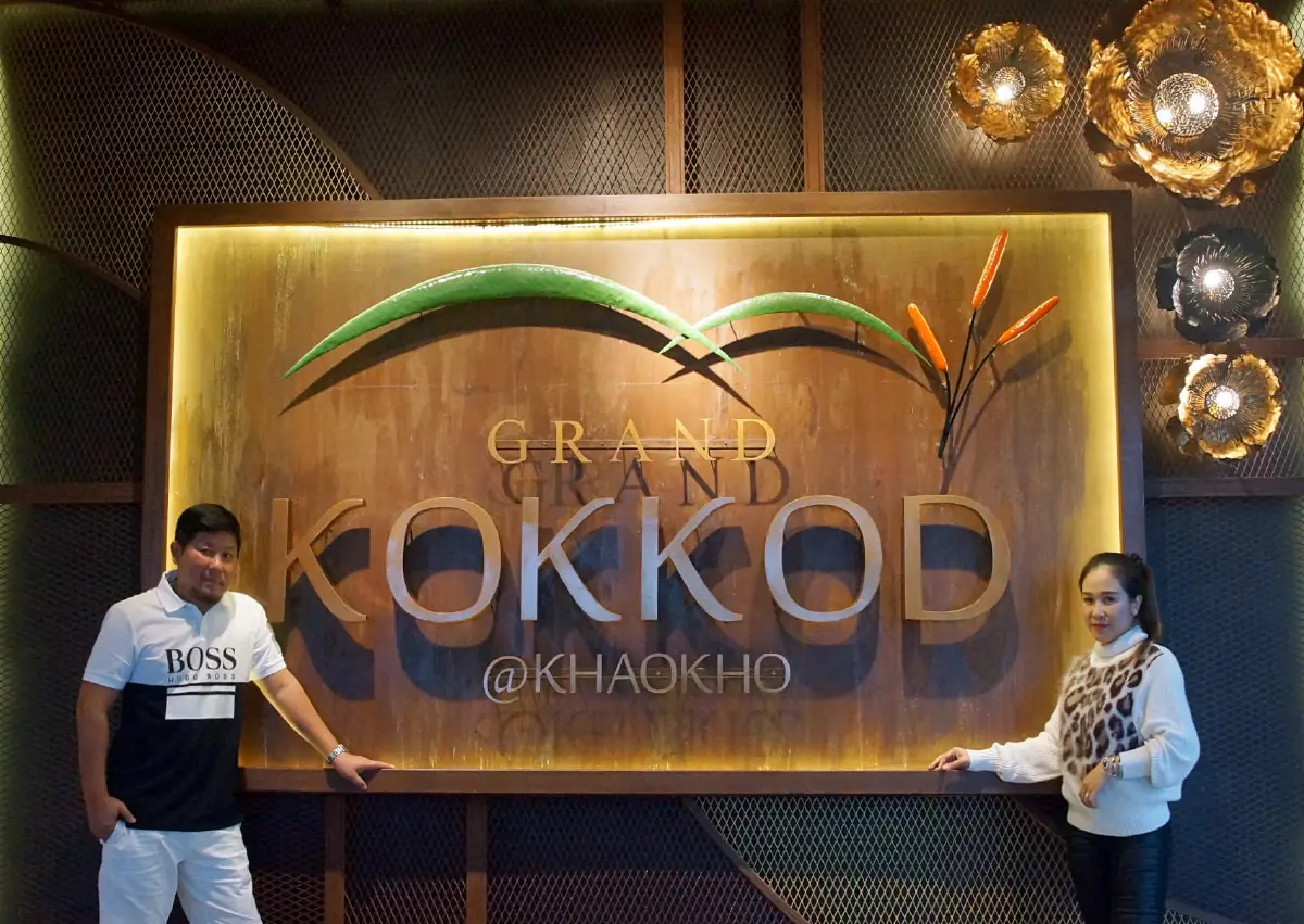 อบอุ่นกลางขุนเขา เคล้าลมหนาวทะเลหมอก @แกรนด์ กกกอด