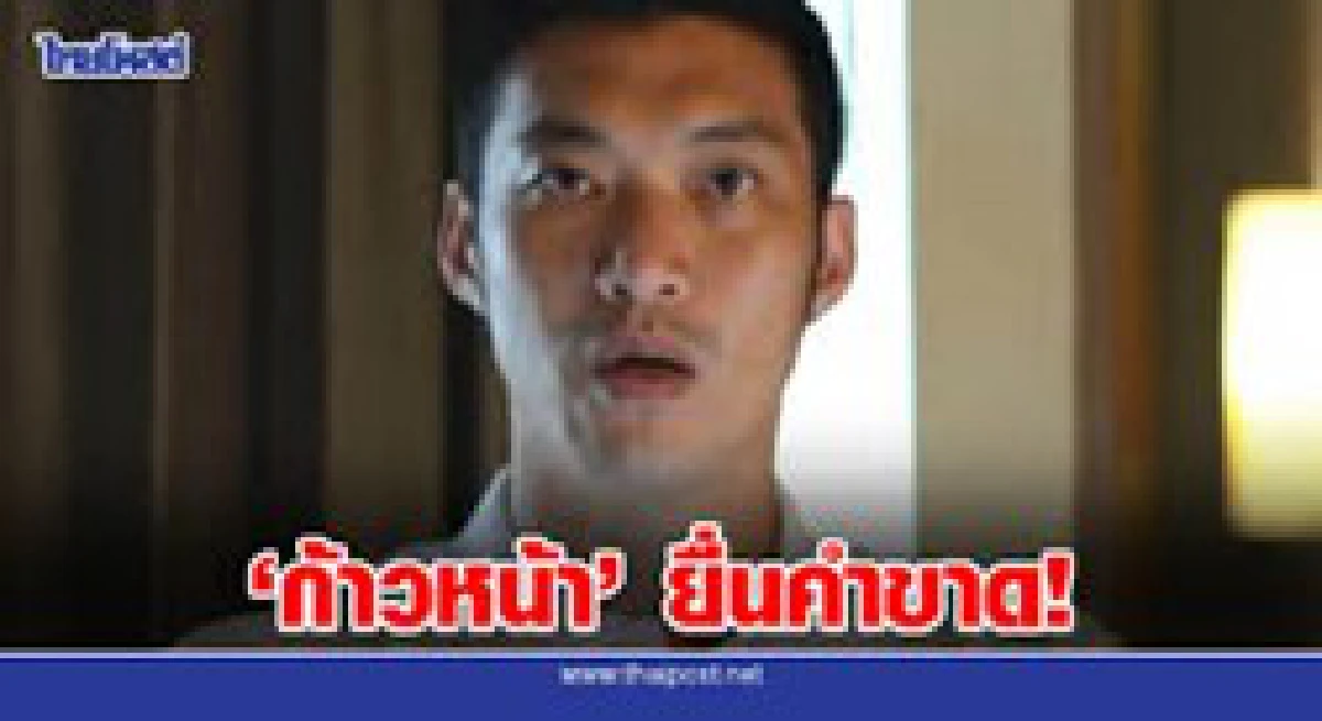 ไทยนี้รักสงบ.....แต่ถึงม็อบไม่ขลาด: Ananke !