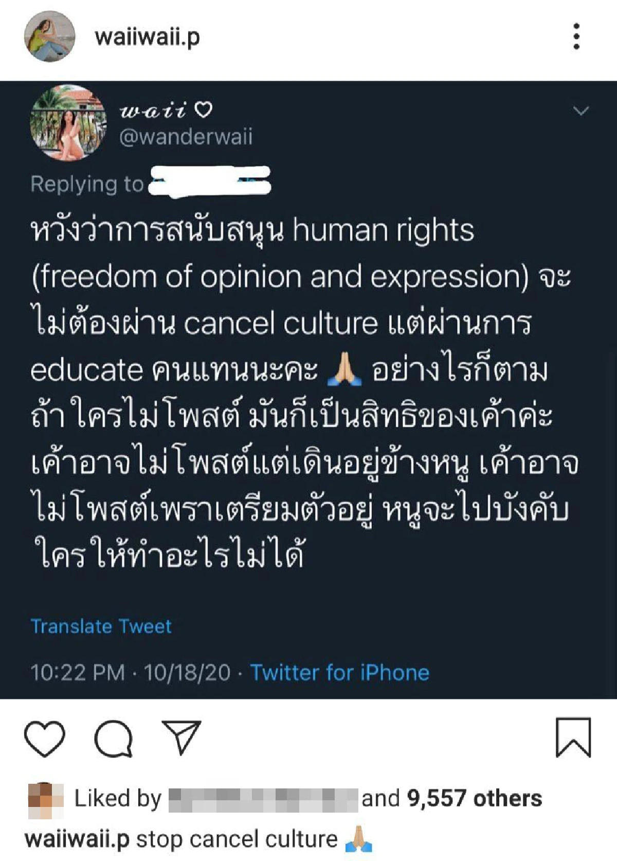 “หวาย” ทนไม่ไหว! ขอเซฟ “ลิซ่า BLACKPINK” หลังโดนต่อว่าหนัก ปมไม่โพสต์การเมือง