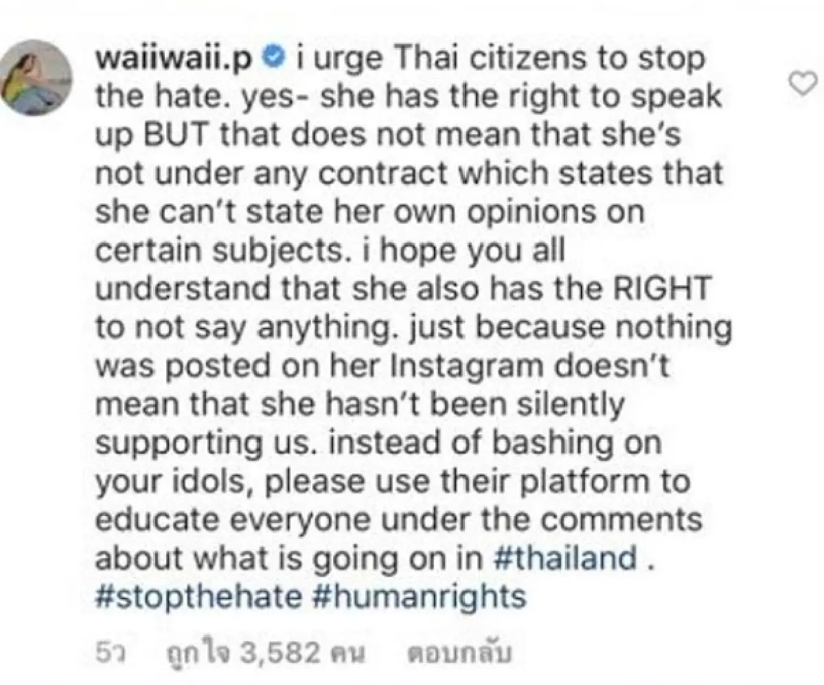 “หวาย” ทนไม่ไหว! ขอเซฟ “ลิซ่า BLACKPINK” หลังโดนต่อว่าหนัก ปมไม่โพสต์การเมือง