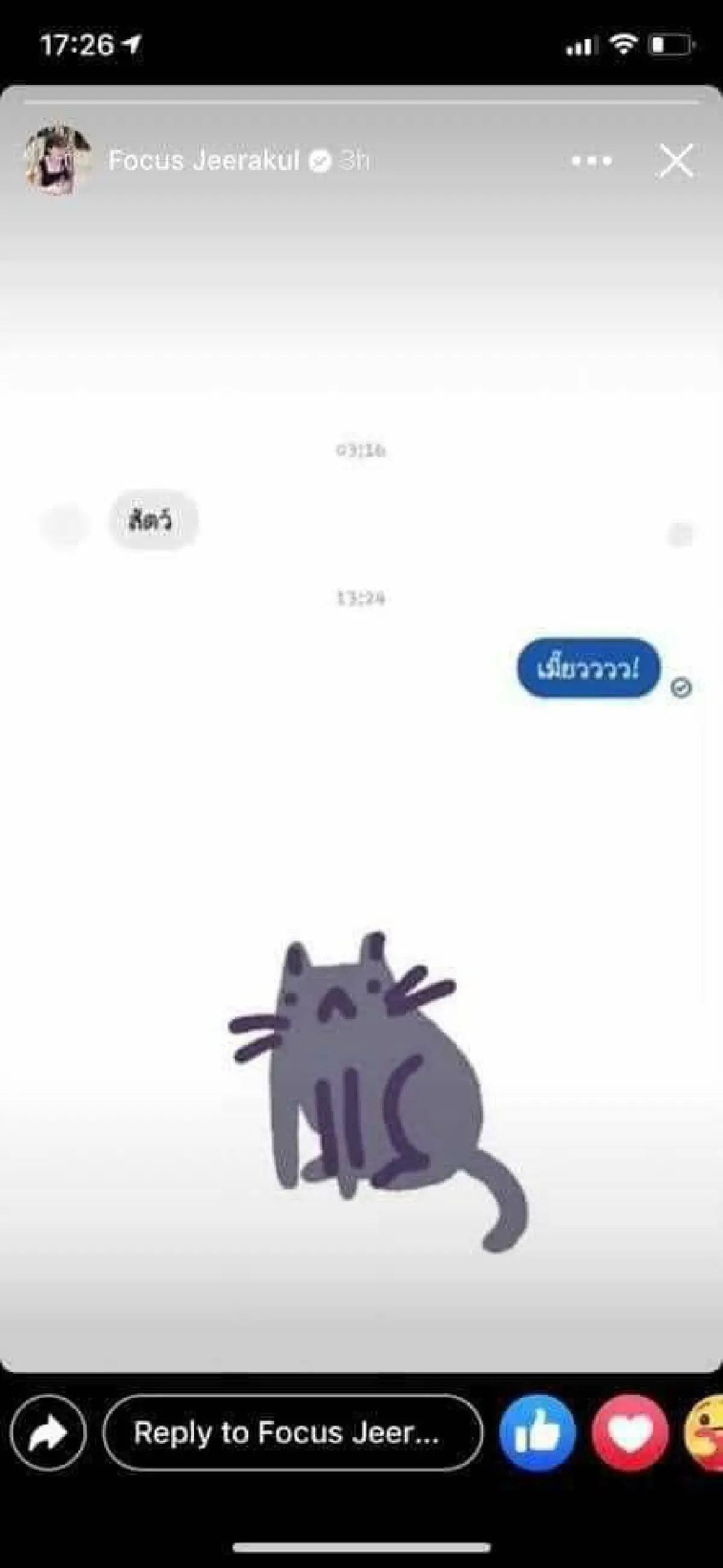  “โฟกัส จีระกุล" ถูกคนส่งข้อความมาต่อว่า งานนี้เจ้าตัวตอบกลับด้วยวิธีน่ารักๆ เรียกรอยยิ้ม