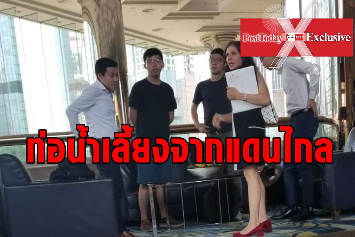 ตามหาท่อน้ำเลี้ยงจากแดนไกล กรณีศึกษาจากฮ่องกง ตามหาท่อน้ำเลี้ยงจากแดนไกล กรณีศึกษาจากฮ่องกง