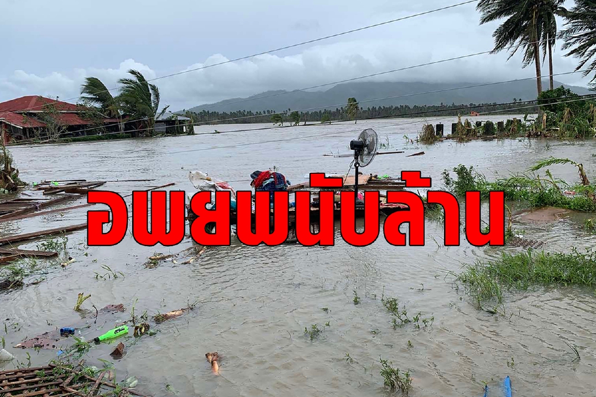 เวียดนามจ่ออพยพ 1.3 ล้าน หนีไต้ฝุ่นโมลาเบ เวียดนามจ่ออพยพ 1.3 ล้าน หนีไต้ฝุ่นโมลาเบ