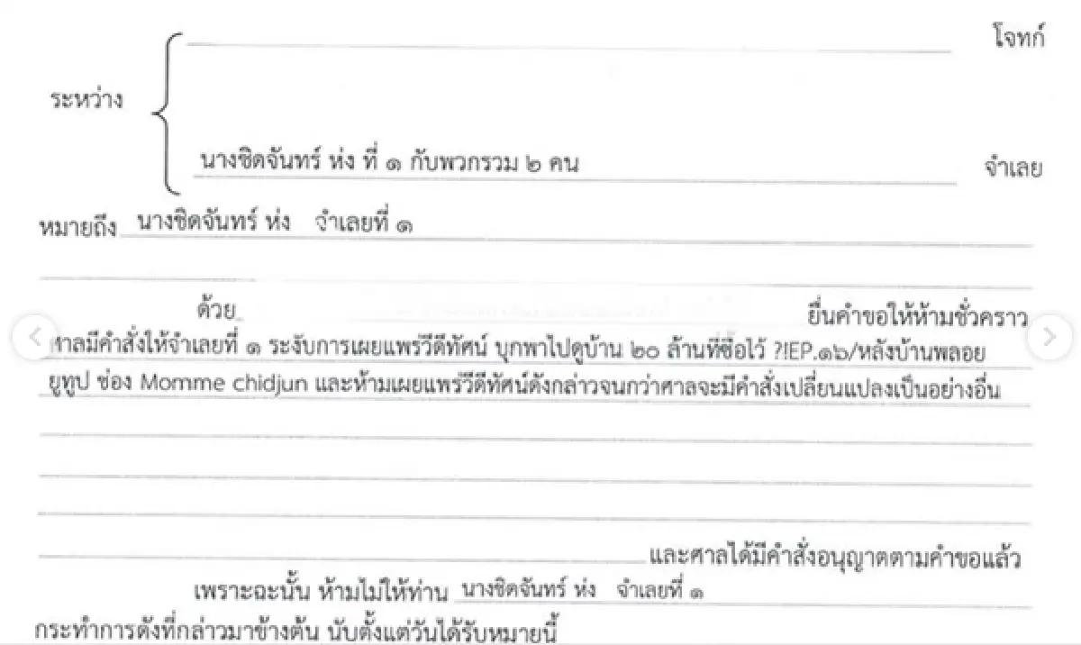 “พลอย ชิดจันทร์” ถึงกับงง! โดนฟ้อง 50 ล้าน เหตุเล่าปัญหาที่เจอหลังซื้อบ้าน 20 ล้าน