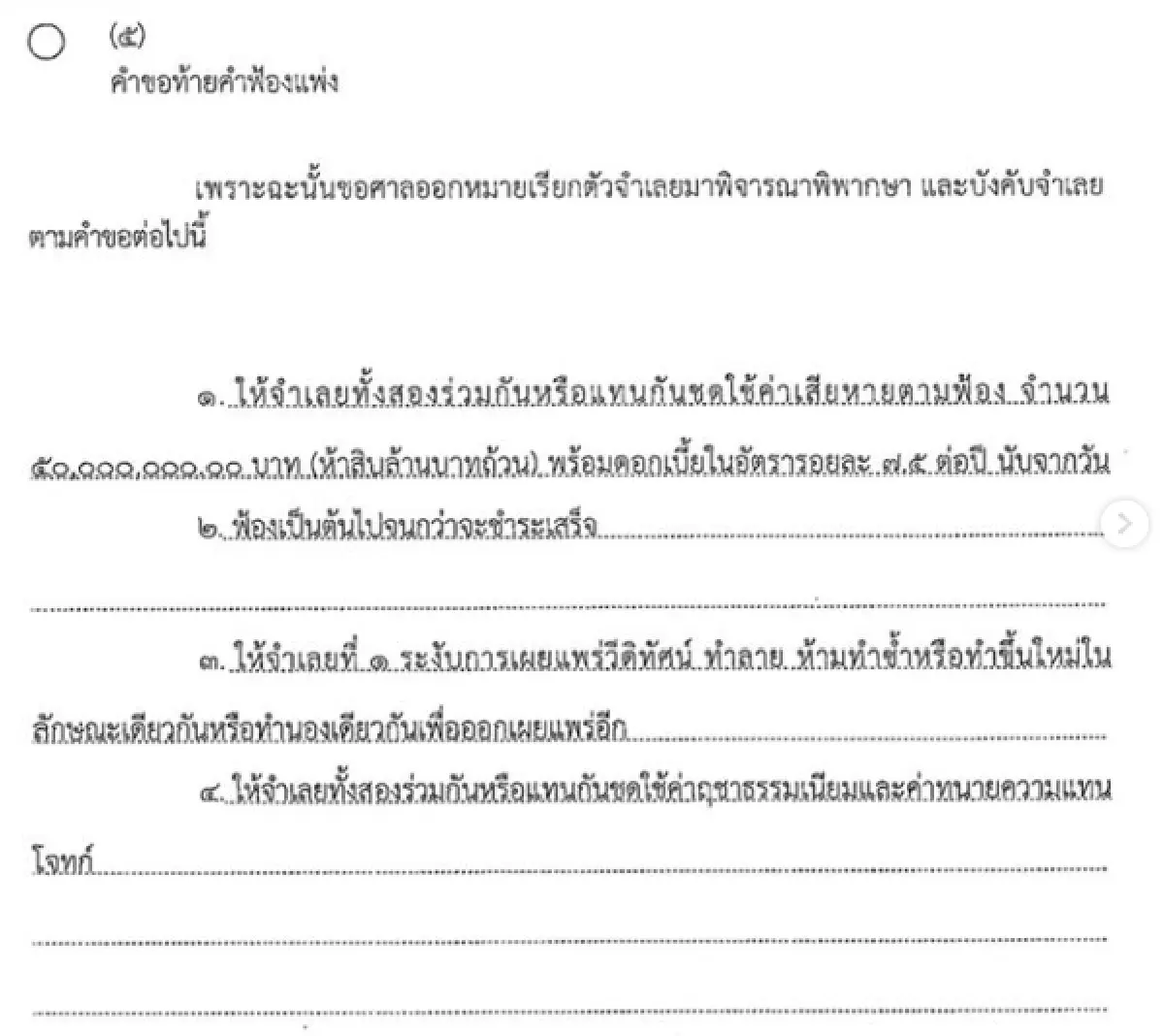 “พลอย ชิดจันทร์” ถึงกับงง! โดนฟ้อง 50 ล้าน เหตุเล่าปัญหาที่เจอหลังซื้อบ้าน 20 ล้าน