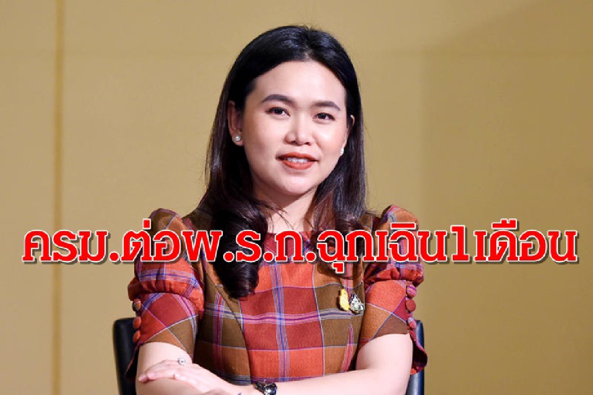 ครม.เห็นชอบต่อพ.ร.ก.ฉุกเฉิน 1 เดือนคุมโควิด ครม.เห็นชอบต่อพ.ร.ก.ฉุกเฉิน 1 เดือนคุมโควิด