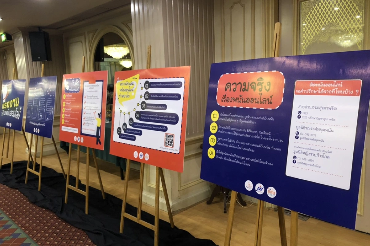 พนันออนไลน์ ผู้ใช้แรงงานเล่นพุ่ง เสี่ยงหมดตัวเกิดความรุนแรงในครอบครัว