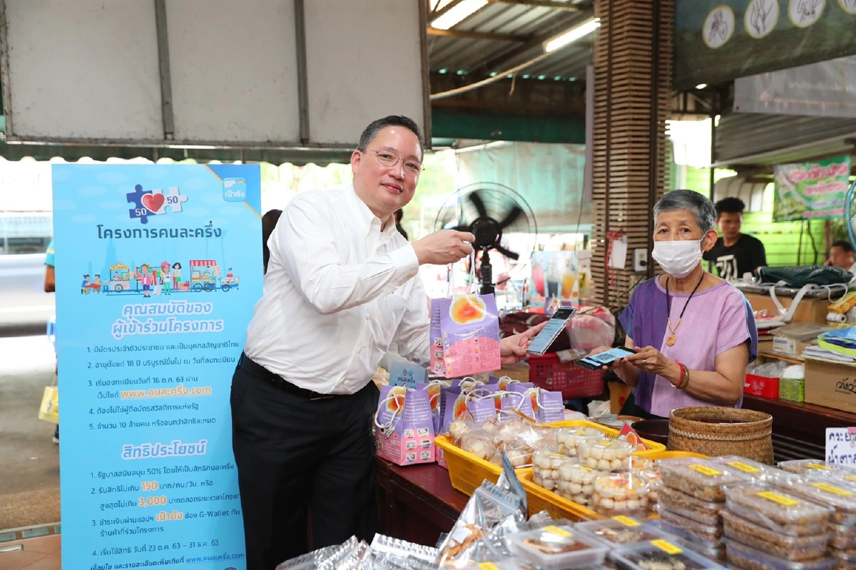 คนละครึ่งคึก5จังหวัดใหญ่แห่ใช้เงิน3พัน