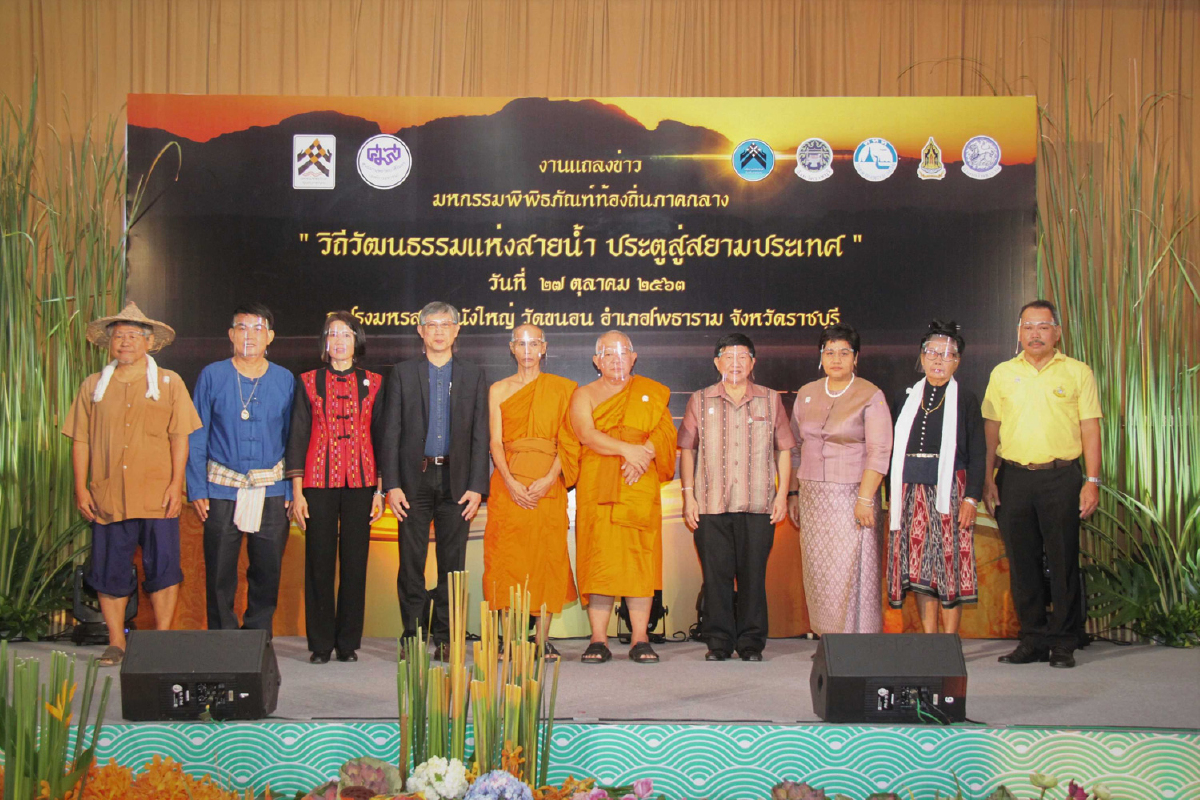 ศูนย์มานุษยวิทยาสิรินธร ร่วมกับ ๓๐ พิพิธภัณฑ์ท้องถิ่นภาคกลาง ศูนย์มานุษยวิทยาสิรินธร ร่วมกับ ๓๐ พิพิธภัณฑ์ท้องถิ่นภาคกลาง