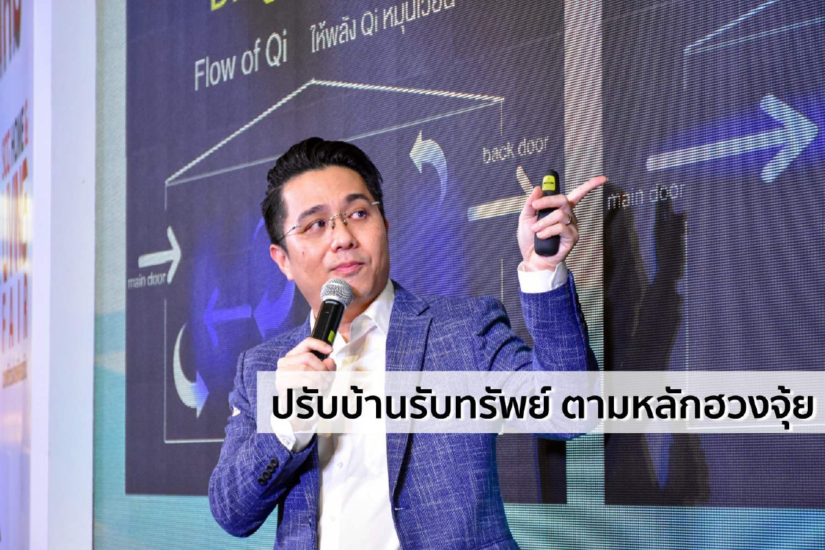 ปรับบ้านรับทรัพย์ ตามหลักฮวงจุ้ย ปรับบ้านรับทรัพย์ ตามหลักฮวงจุ้ย