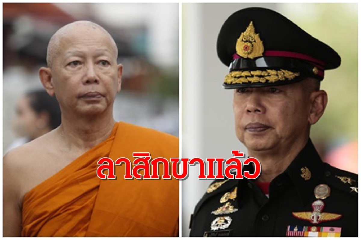 “บิ๊กแดง” ลาสิกขาแล้ว หลังธุดงค์ปลีกวิเวกในต่างจังหวัด “บิ๊กแดง” ลาสิกขาแล้ว หลังธุดงค์ปลีกวิเวกในต่างจังหวัด