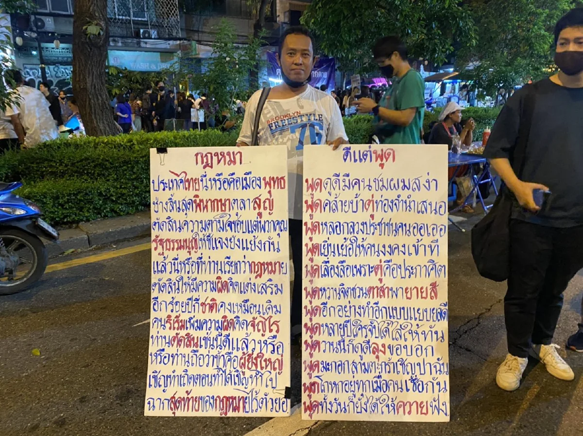 ภาพชุดม็อบราษฎรที่สีลม "โชว์ศิลปะ-แฟชั่นสะท้อนการเมือง"