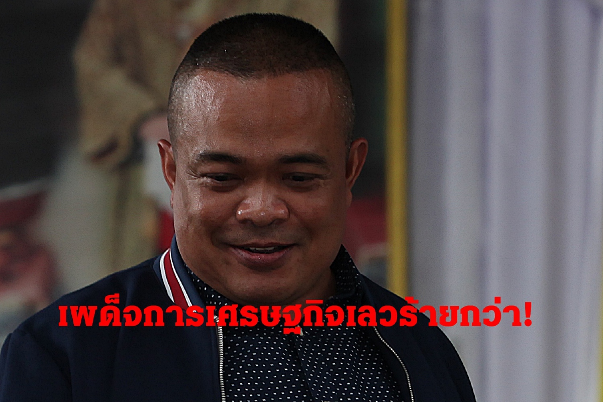 จุตพรซัดเผด็จการเศรษฐกิจคุมการเมืองเบ็ดเสร็จเป็นภัยคุกคามแท้จริงประเทศ จุตพรซัดเผด็จการเศรษฐกิจคุมการเมืองเบ็ดเสร็จเป็นภัยคุกคามแท้จริงประเทศ