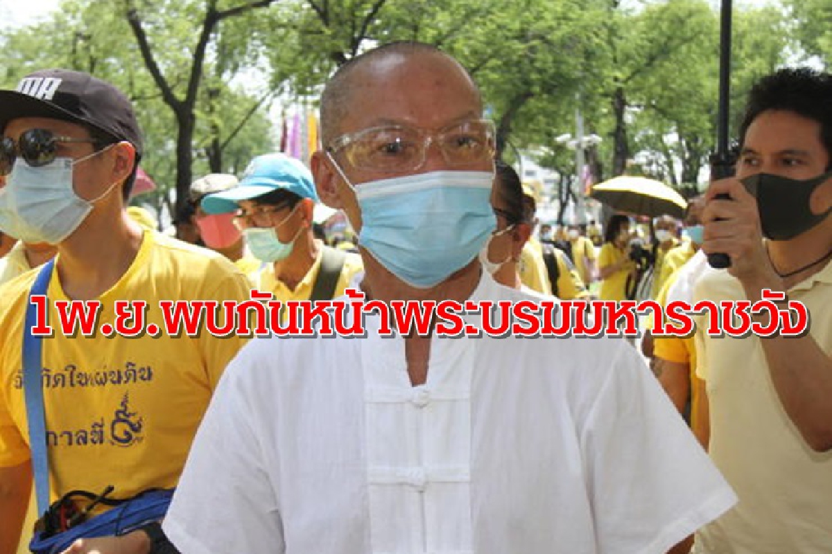 "พุทธะอิสระ" ผนึก"บิณฑ์"เดินหน้าใส่เสื้อเหลืองป้องสถาบัน "พุทธะอิสระ" ผนึก"บิณฑ์"เดินหน้าใส่เสื้อเหลืองป้องสถาบัน