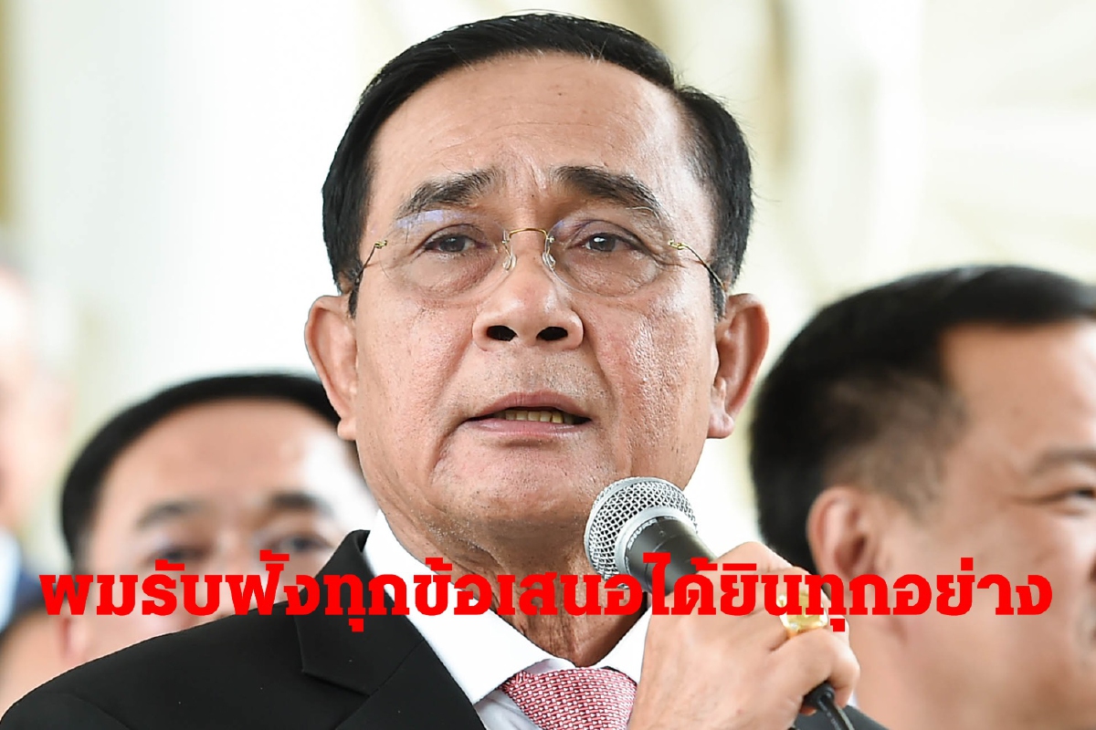 นายกฯตอบข้อเสนอแนะอานันท์ "ผมรับฟังทุกข้อเสนอได้ยินทุกอย่าง" นายกฯตอบข้อเสนอแนะอานันท์ "ผมรับฟังทุกข้อเสนอได้ยินทุกอย่าง"