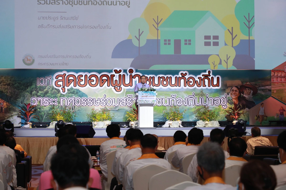 อธิบดี สถ.ชูแผนพัฒนาทุกระดับสร้างชุมชนท้องถิ่นน่าอยู่