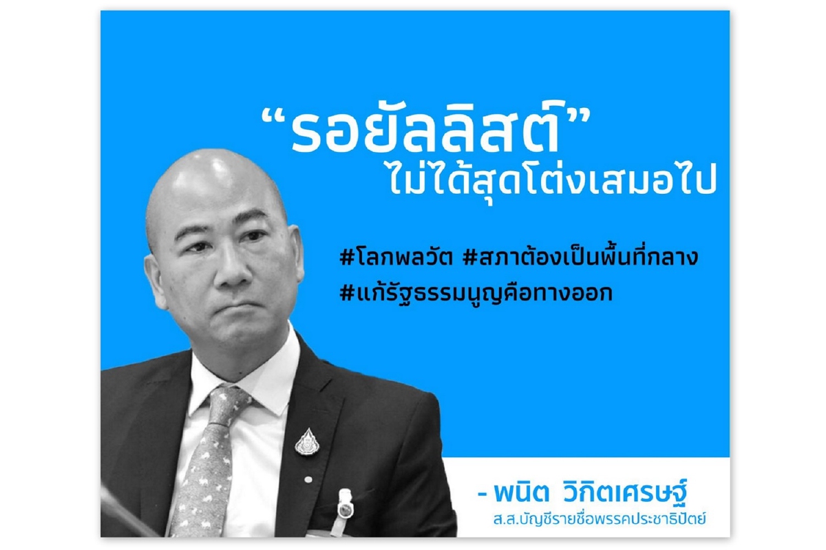 เด็กปชป.ขอ"บิ๊กตู่"รับฟังอานันท์แนะเตือนลิ่วล้อ อย่าระรานผู้ใหญ่ เด็กปชป.ขอ"บิ๊กตู่"รับฟังอานันท์แนะเตือนลิ่วล้อ อย่าระรานผู้ใหญ่