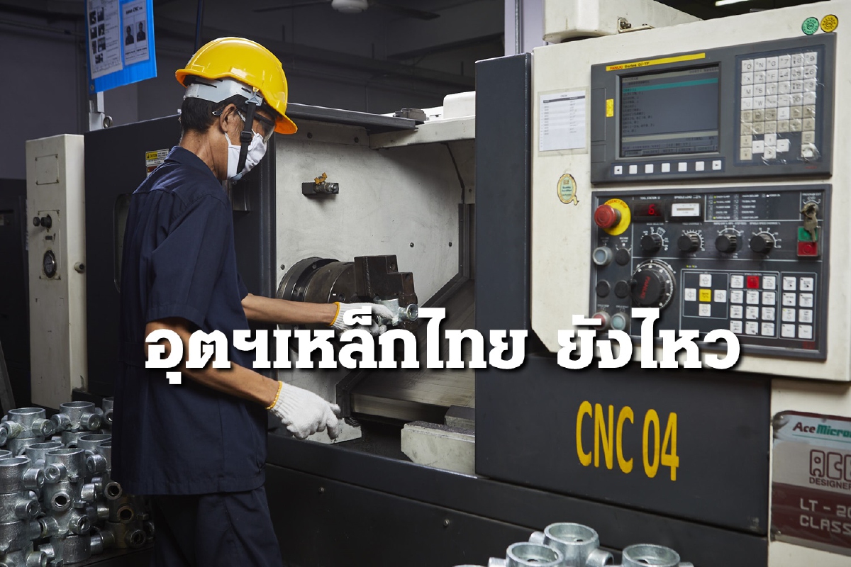 "สตีล ซิตี้" เผยตลาดเหล็กไทยโค้งท้ายปี63 ยังแข่งขันสูง "สตีล ซิตี้" เผยตลาดเหล็กไทยโค้งท้ายปี63 ยังแข่งขันสูง