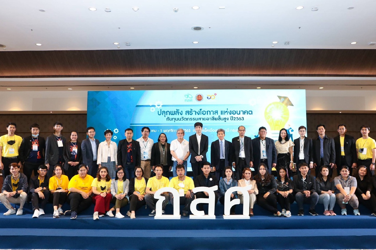 กสศ.เร่งผลิตบุคลากรสายอาชีพรองรับอุตสาหกรรมในศตวรรษที่ 21 กสศ.เร่งผลิตบุคลากรสายอาชีพรองรับอุตสาหกรรมในศตวรรษที่ 21