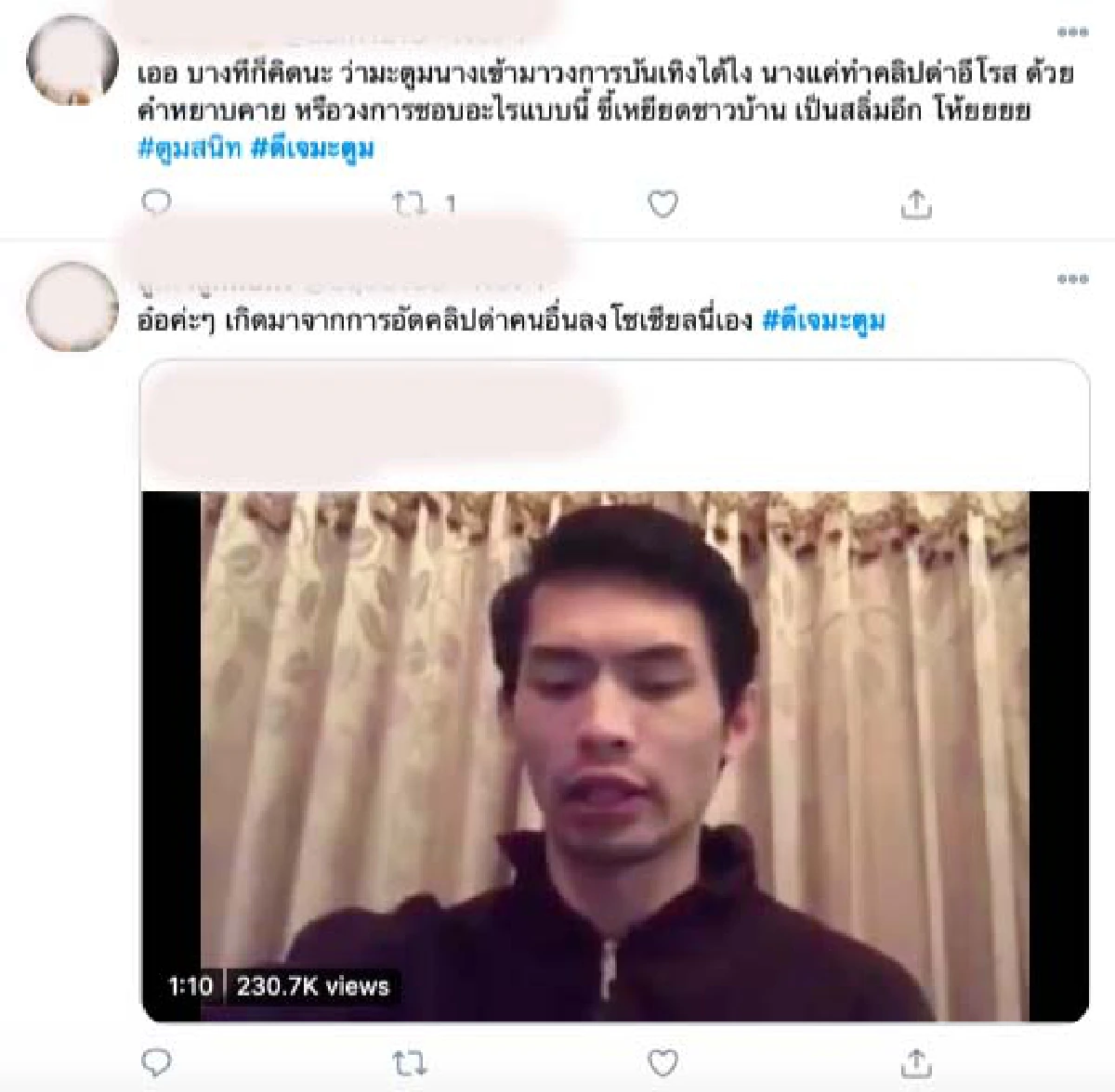 “ดีเจมะตูม” ถูกชาวเน็ตซัดเละ! หลังแต่งผีถูกโซเชียลทำร้ายในวันฮาโลวีน 