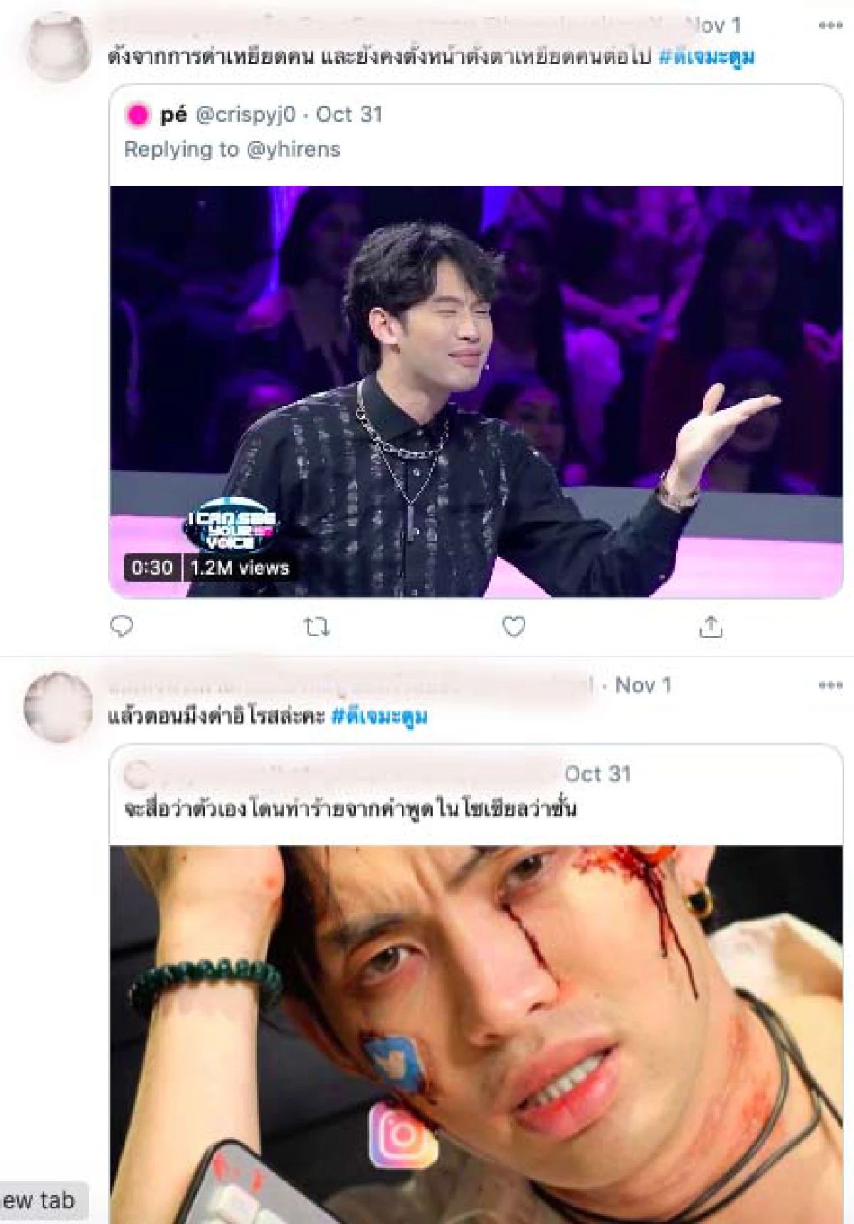 “ดีเจมะตูม” ถูกชาวเน็ตซัดเละ! หลังแต่งผีถูกโซเชียลทำร้ายในวันฮาโลวีน 