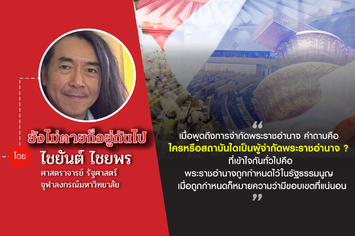 รูปแบบการปกครองที่มีสถาบันพระมหากษัตริย์ในแบบ RM, CM, และ DPM รูปแบบการปกครองที่มีสถาบันพระมหากษัตริย์ในแบบ RM, CM, และ DPM