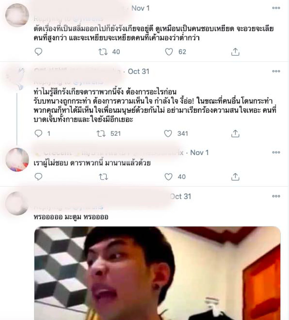 “ดีเจมะตูม” ถูกชาวเน็ตซัดเละ! หลังแต่งผีถูกโซเชียลทำร้ายในวันฮาโลวีน 