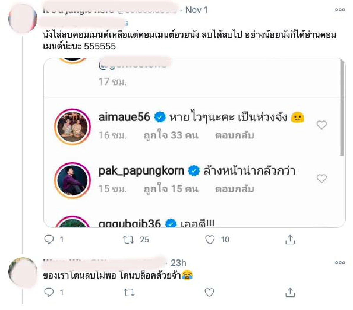 “ดีเจมะตูม” ถูกชาวเน็ตซัดเละ! หลังแต่งผีถูกโซเชียลทำร้ายในวันฮาโลวีน 