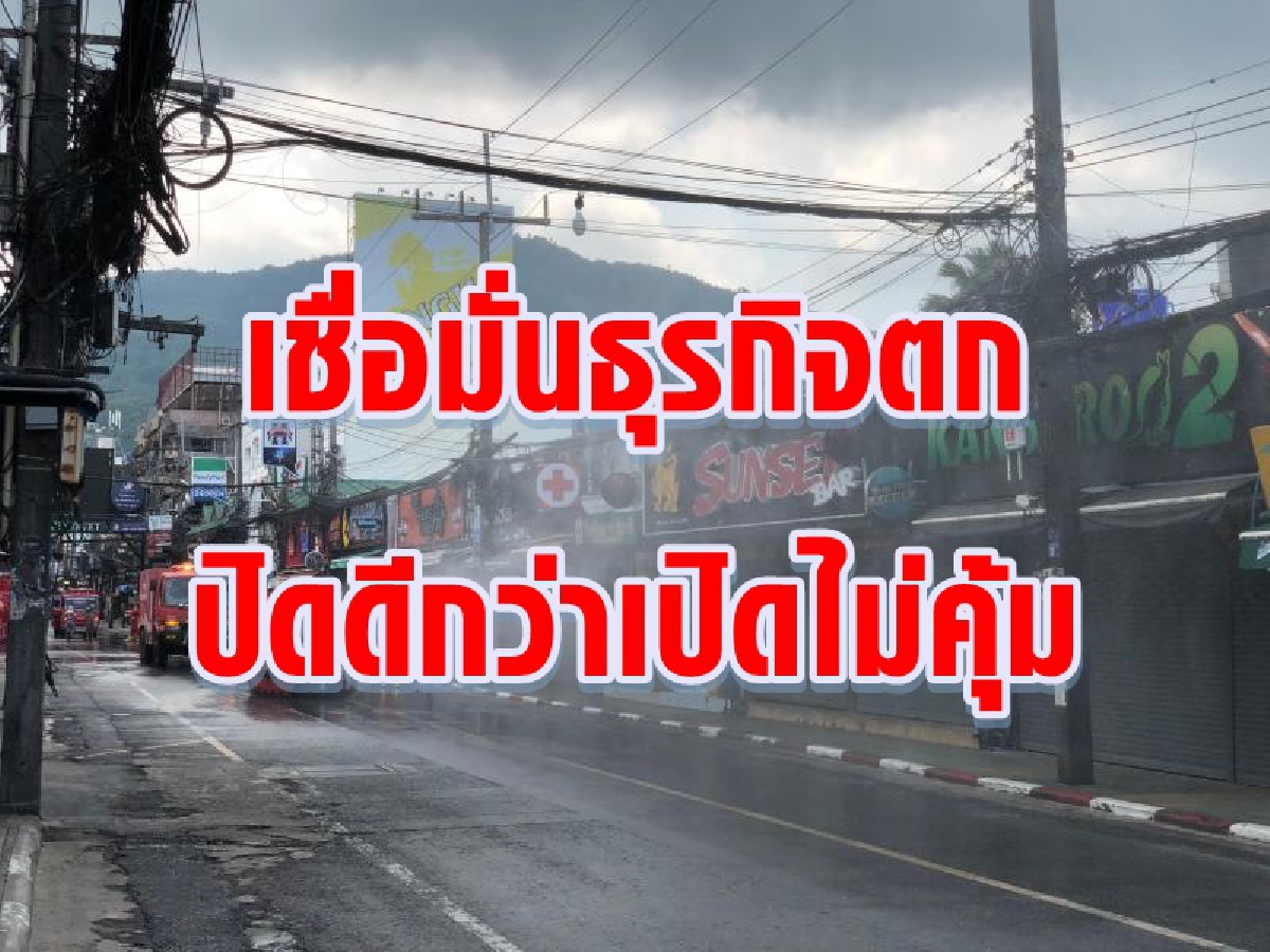 นักธุรกิจไม่เชื่อมั่นศก.รอบใหม่ นักธุรกิจไม่เชื่อมั่นศก.รอบใหม่