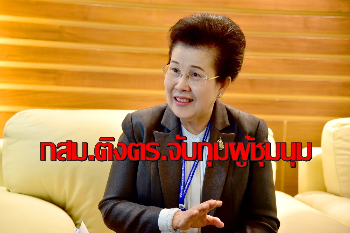 กสม.สะกิดผบ.ตร.จับกุมผู้ชุมนุมอย่าละเมิดสิทธิมนุษยชน กสม.สะกิดผบ.ตร.จับกุมผู้ชุมนุมอย่าละเมิดสิทธิมนุษยชน